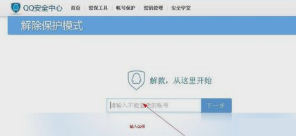 qq登陆限制怎么办