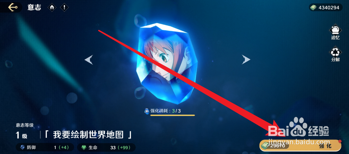 航海王：壮志雄心怎么强化意志