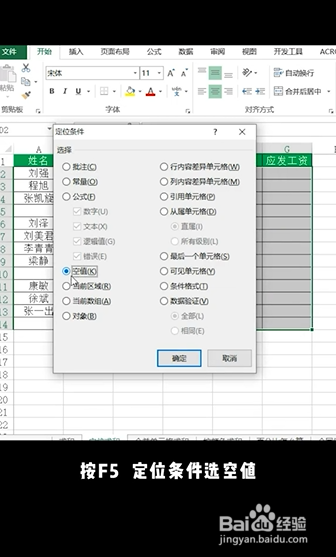 Excel如何隔行求和