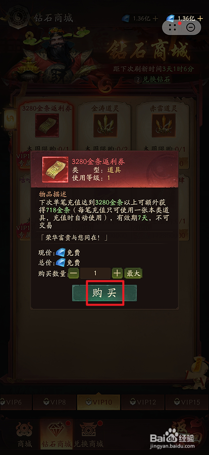 洪荒仙韵在哪里可以买到3280金条返利券