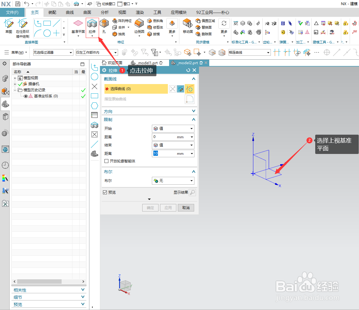 如何使用UG1847软件制作出一支铅笔呢