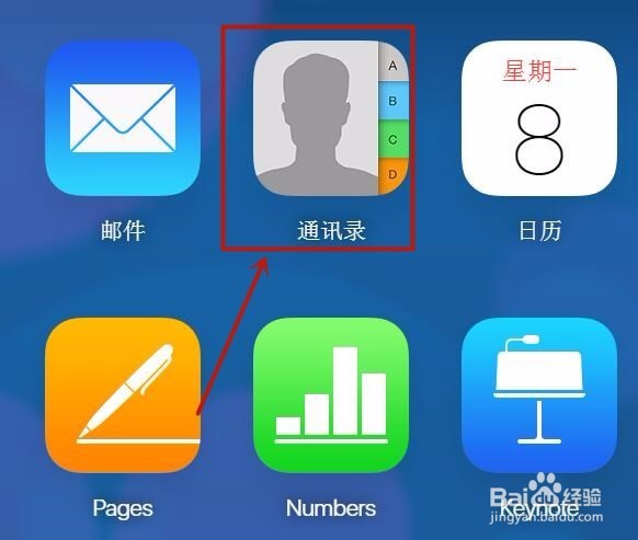 怎么批量删除苹果手机通讯录