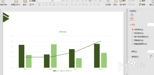 WPS PPT柱状图怎样添加描边