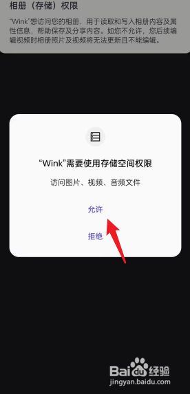 wink如何使用画质修复功能