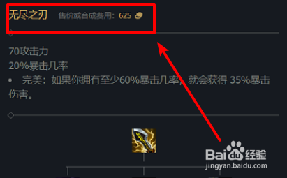 英雄联盟手游无限火力麦林炮手出装攻略