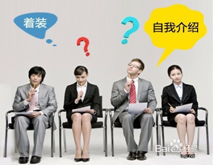 面试过程中需要注意些什么?