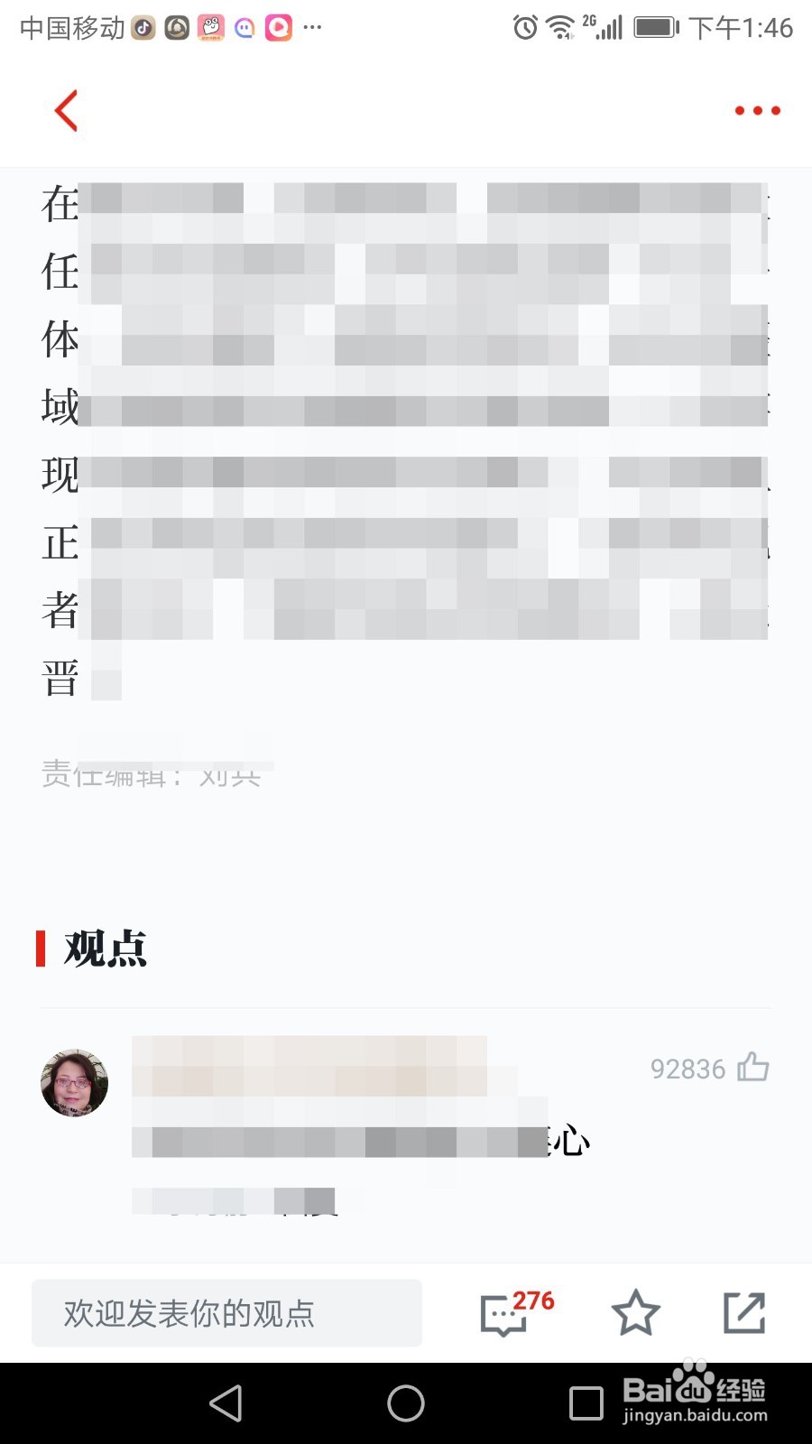 学习强国活跃时段加倍是什么意思