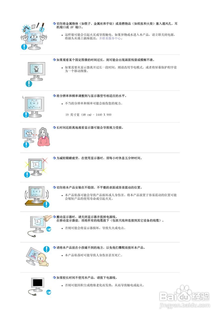 三星940MG液晶显示器使用说明书:[1]