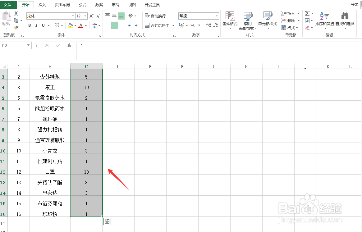Excel如何统一添加单位