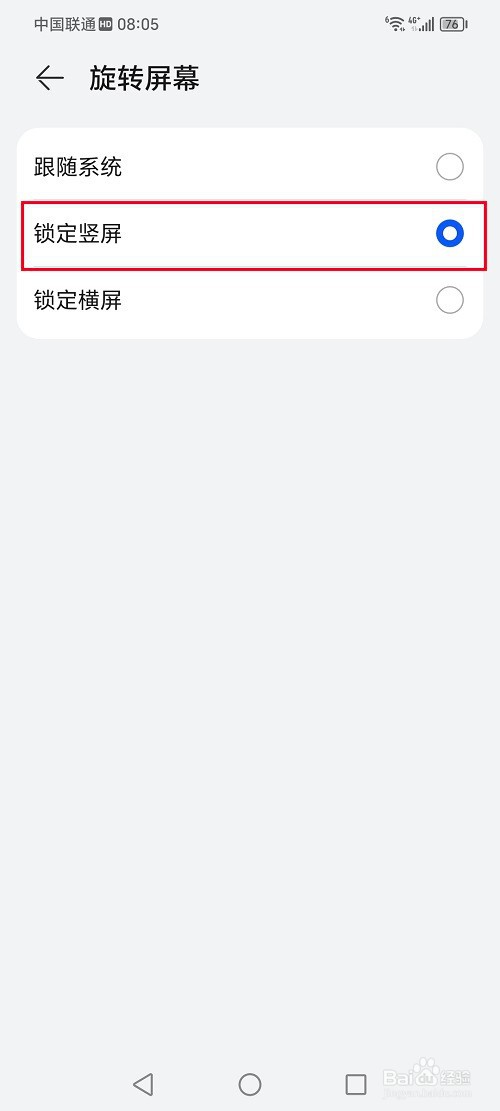 荣耀手机浏览器怎么设置旋转屏幕方式