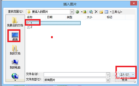 2003ppt的母版怎样修改？