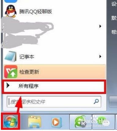 如何关掉WPS的广告