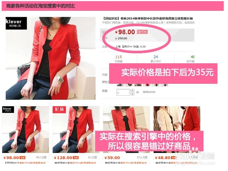 淘宝如何挑选商品?