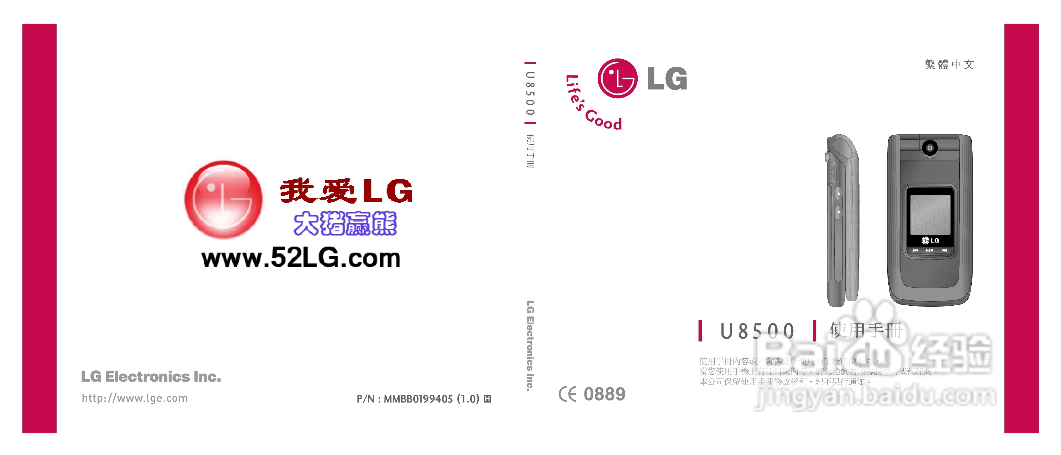 LG U8500手机使用说明书:[1]