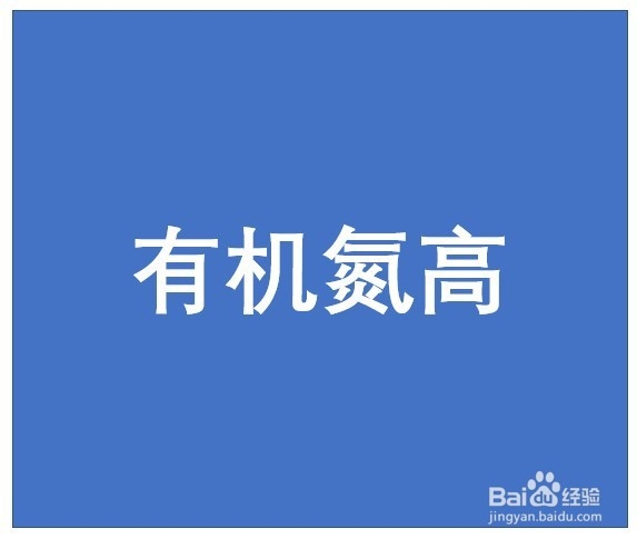 污水处理总氮降解菌介绍