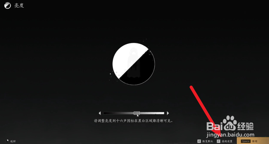 燕云十六声亮度设置攻略