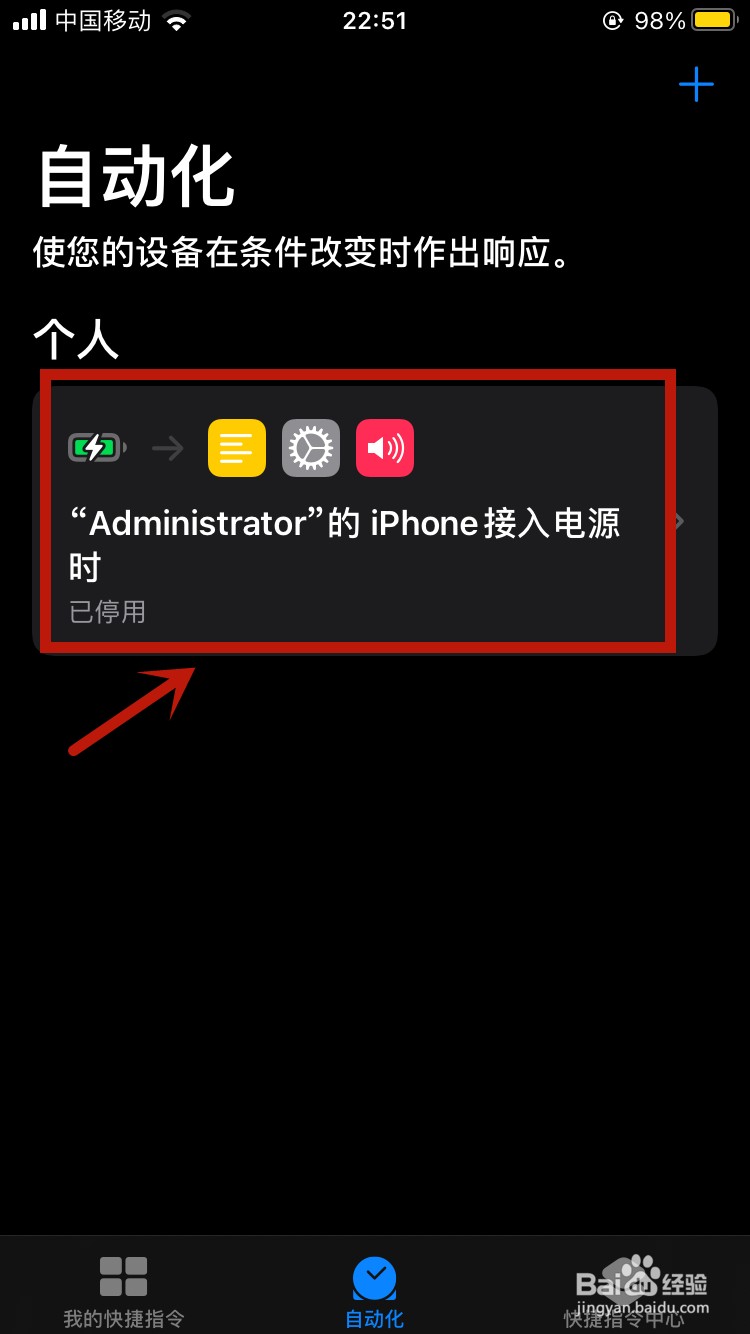 苹果手机充电提示音怎么关