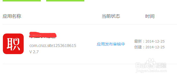 怎么把APP上传到淘宝手机助手上