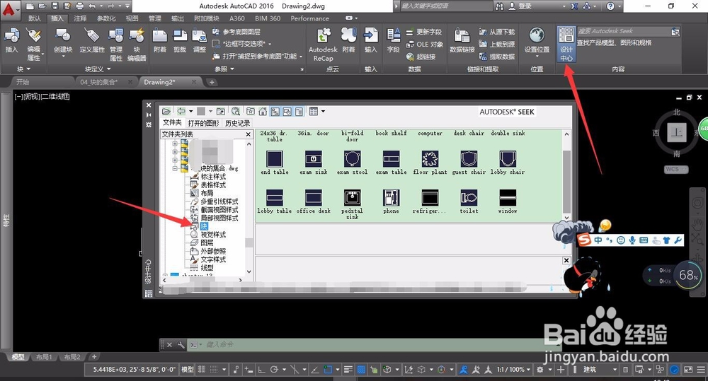 轻松学AutoCAD块的集合