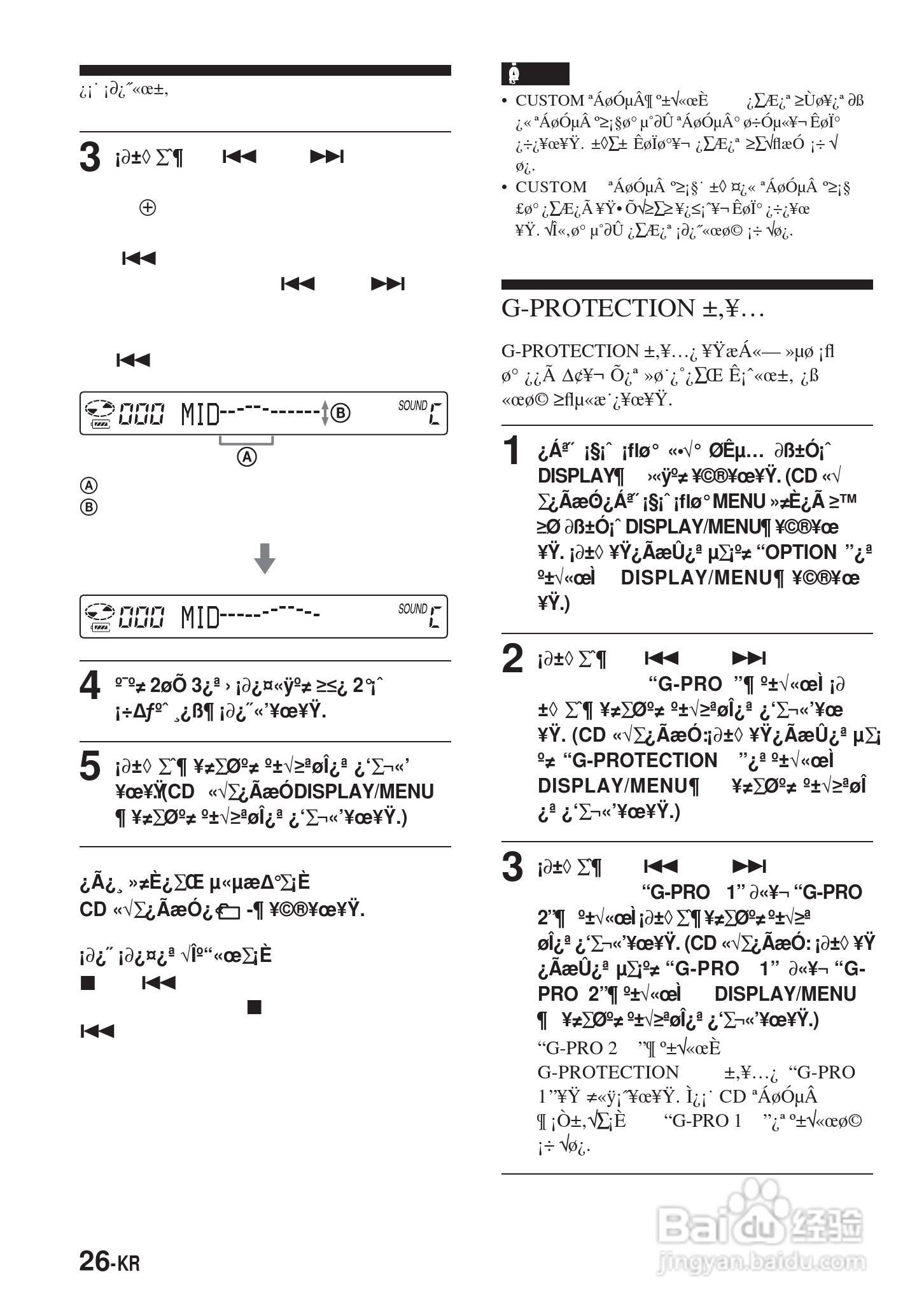 SONY DNE900LS随身听使用说明书:[11]