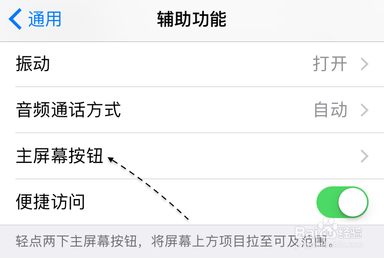 iOS10解锁按两次Home,iOS10不按Home键解锁