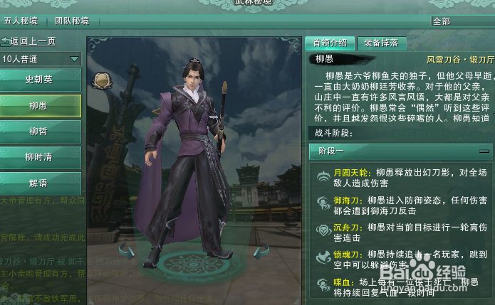 25人英雄风雷刀谷·锻刀厅