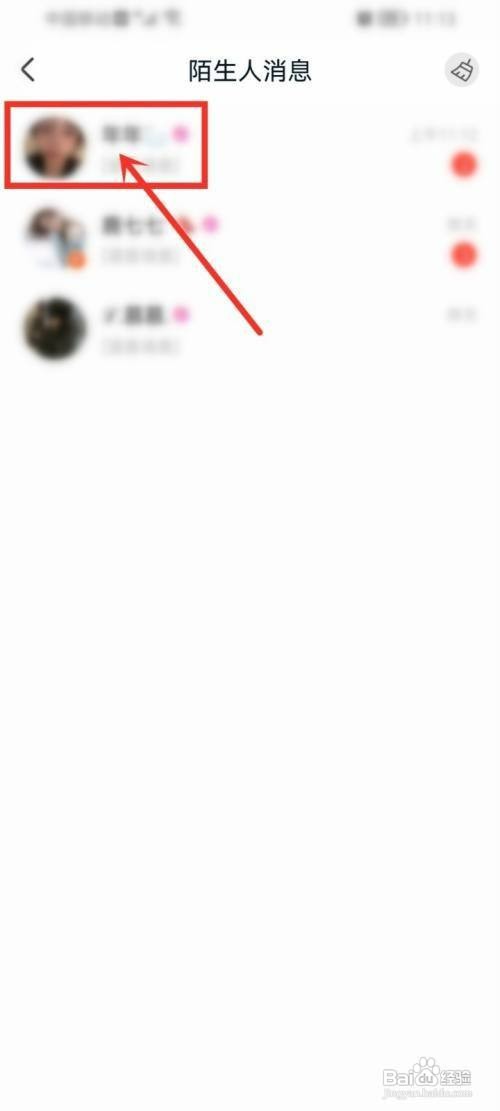 耳萌陌生人如何才能拉黑