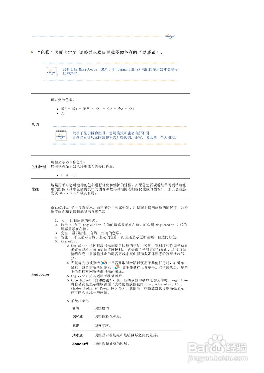 三星932BF液晶显示器使用说明书:[3]