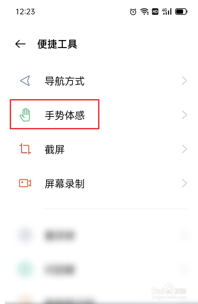 oppo手机如何关闭来电时贴耳自动接听