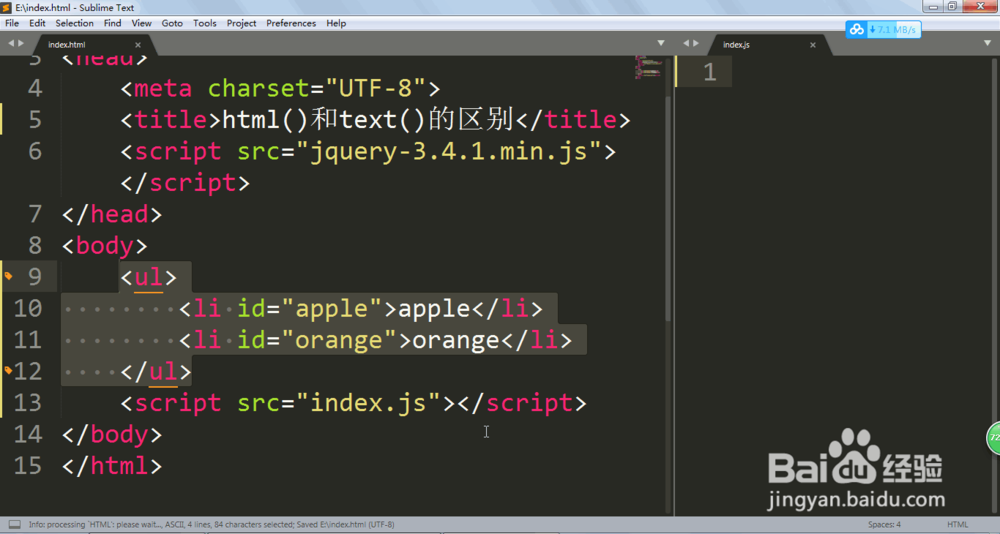 如何区分jquery里的html()和text()方法