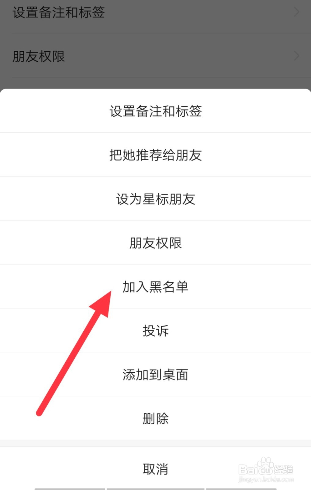 发微信成功对方没收到怎么回事