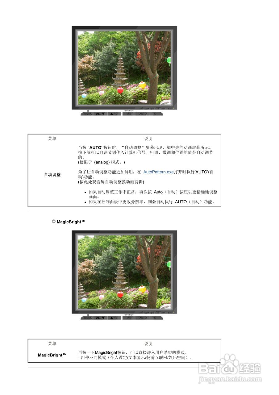 三星915N液晶显示器使用说明书:[5]