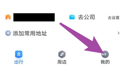 怎么打开百度地图的切换视角开关