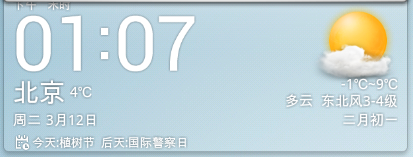 [安卓APP中华万年历新手教程