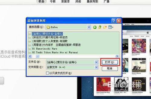 itunes11使用教程