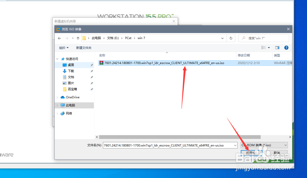 vmware workstation15创建虚拟机教程