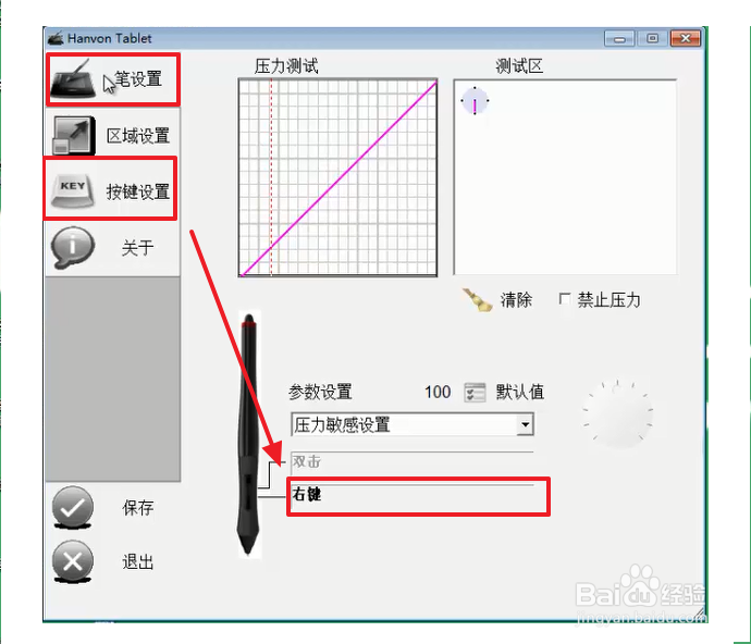 天天象上微课录制流程