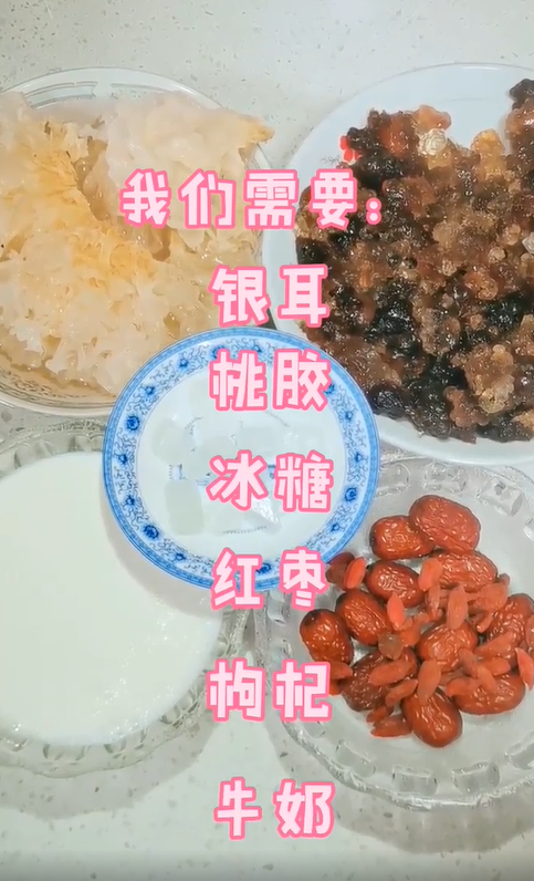 怎么做桃胶牛奶