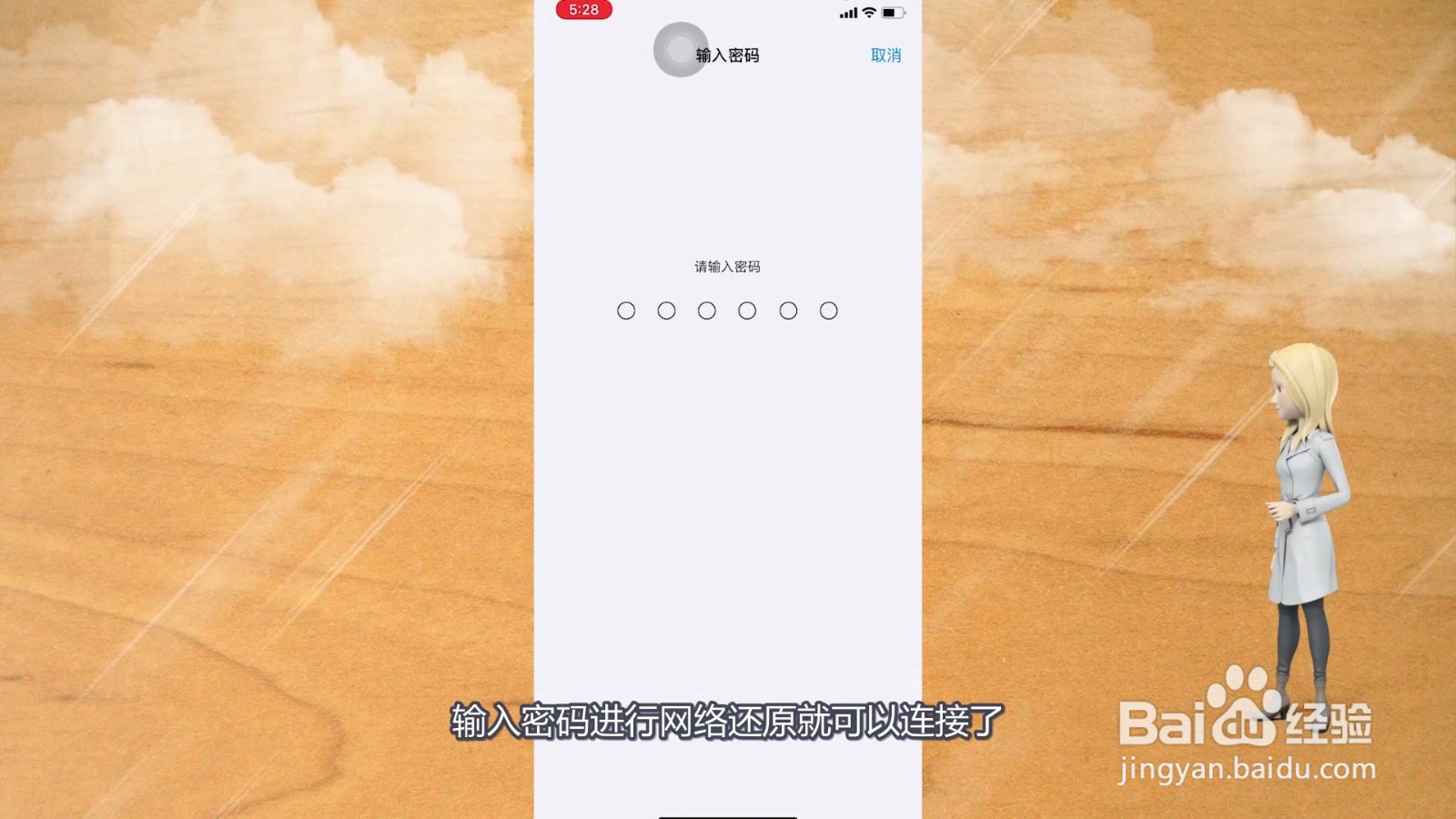 苹果手机appstore无法连接