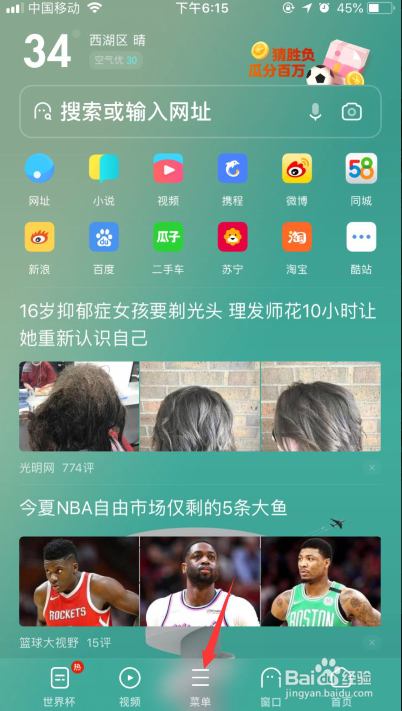 UC浏览器如何清除数据？