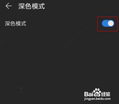 华为P40背景黑屏了怎么办