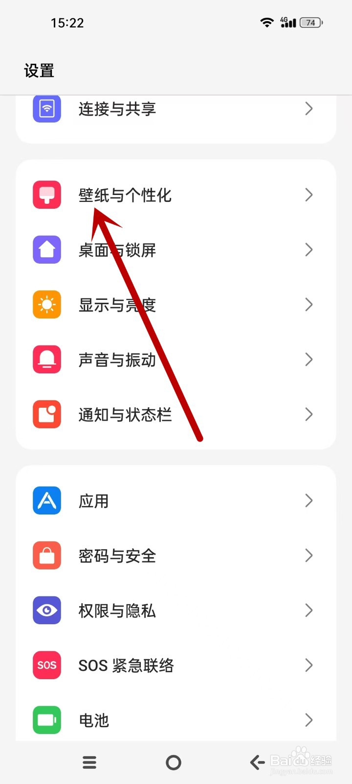 OPPO怎么设置图标大小