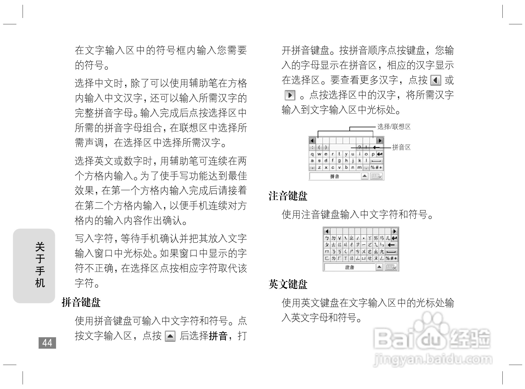 摩托罗拉E6S手机说明书:[5]