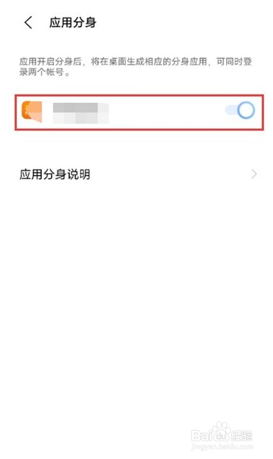 iqooz3怎么多开应用