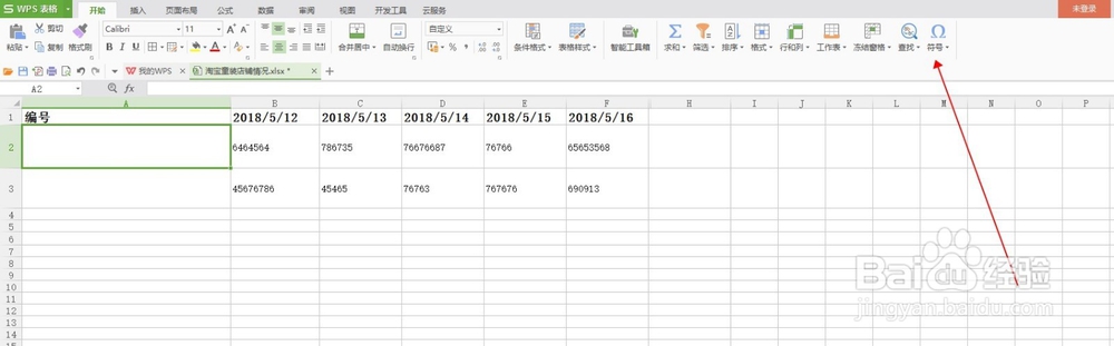 EXCEL中怎么输入圆圈内加个1的编号①