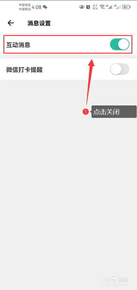 扇贝听力口语怎么关闭互动消息通知功能