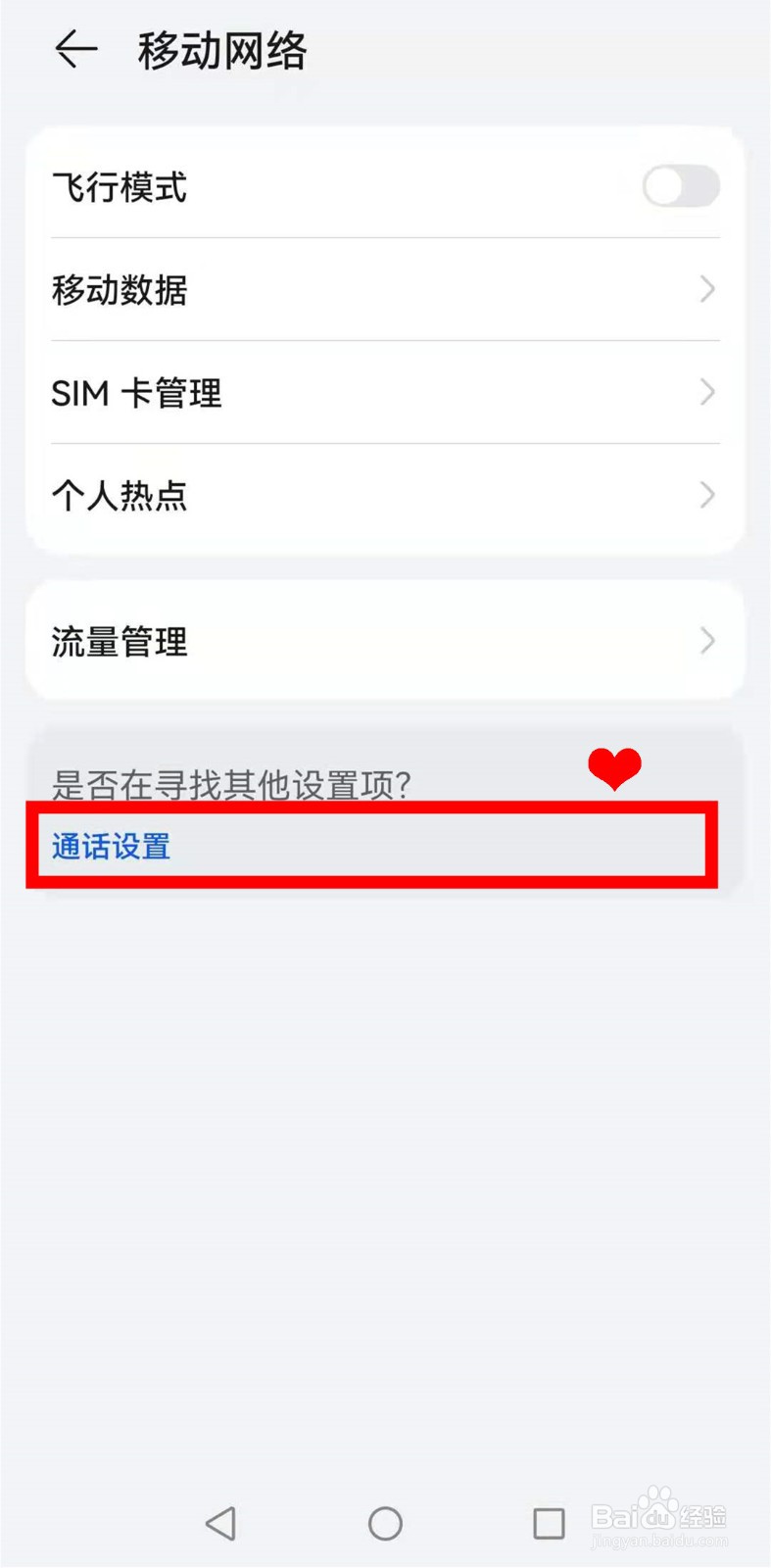 华为P50怎样按时间合并通话记录