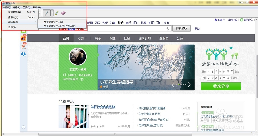 分享常用的捕获屏幕,截图工具~