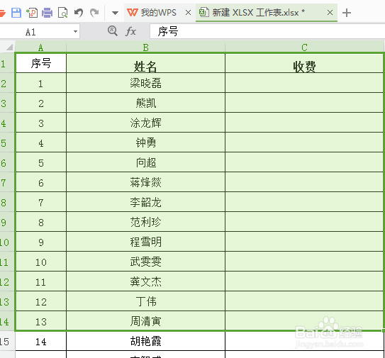 WPS表格怎么设置打印区域