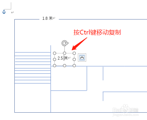 Word2016 第5课 如何绘制平面图